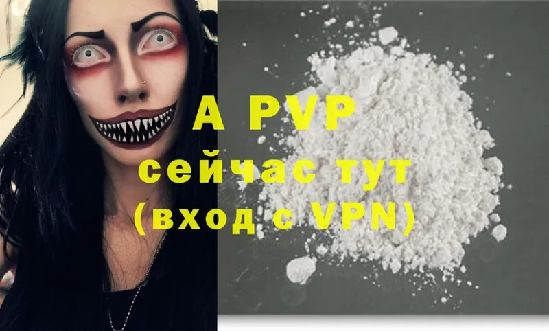 купить наркотик  Сердобск  APVP Crystall 