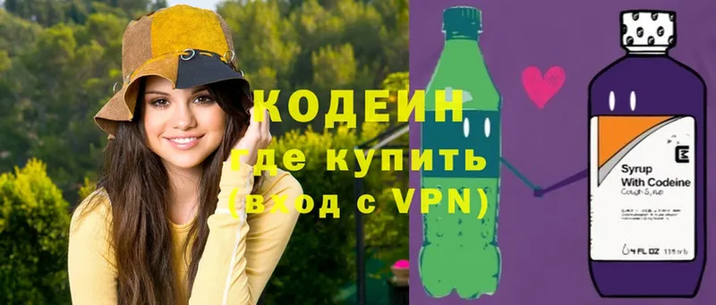 Кодеиновый сироп Lean Purple Drank  Сердобск 