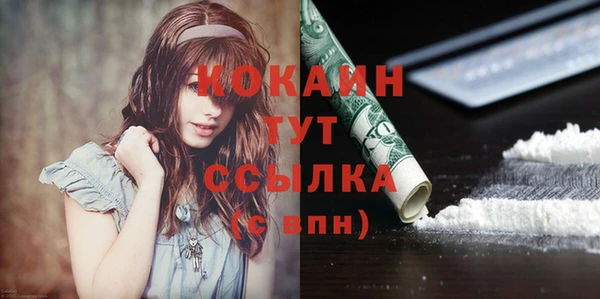 COCAINE Бугульма